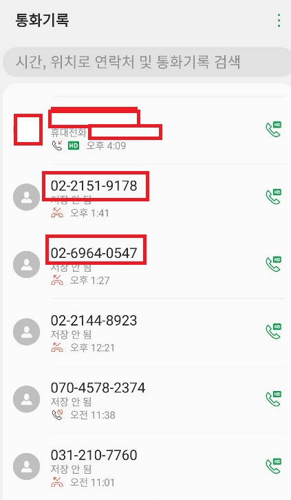 안드로이드통화목록