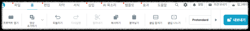 유튜브 쇼츠 영상 제작 ❘ 초보자 Vrew(브루)로 텍스트로 영상만들기 텍스트만으로 AI 영상제작 숏폼 콘텐츠 비디오만들기 활용법 초간단 릴스 틱톡 영상 제작법