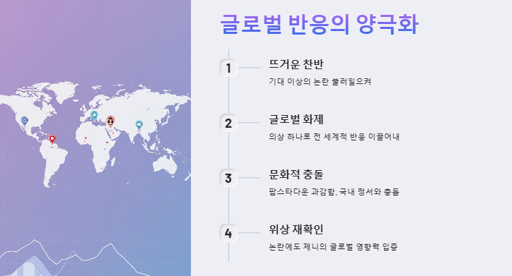 제니 미국 공연 반응