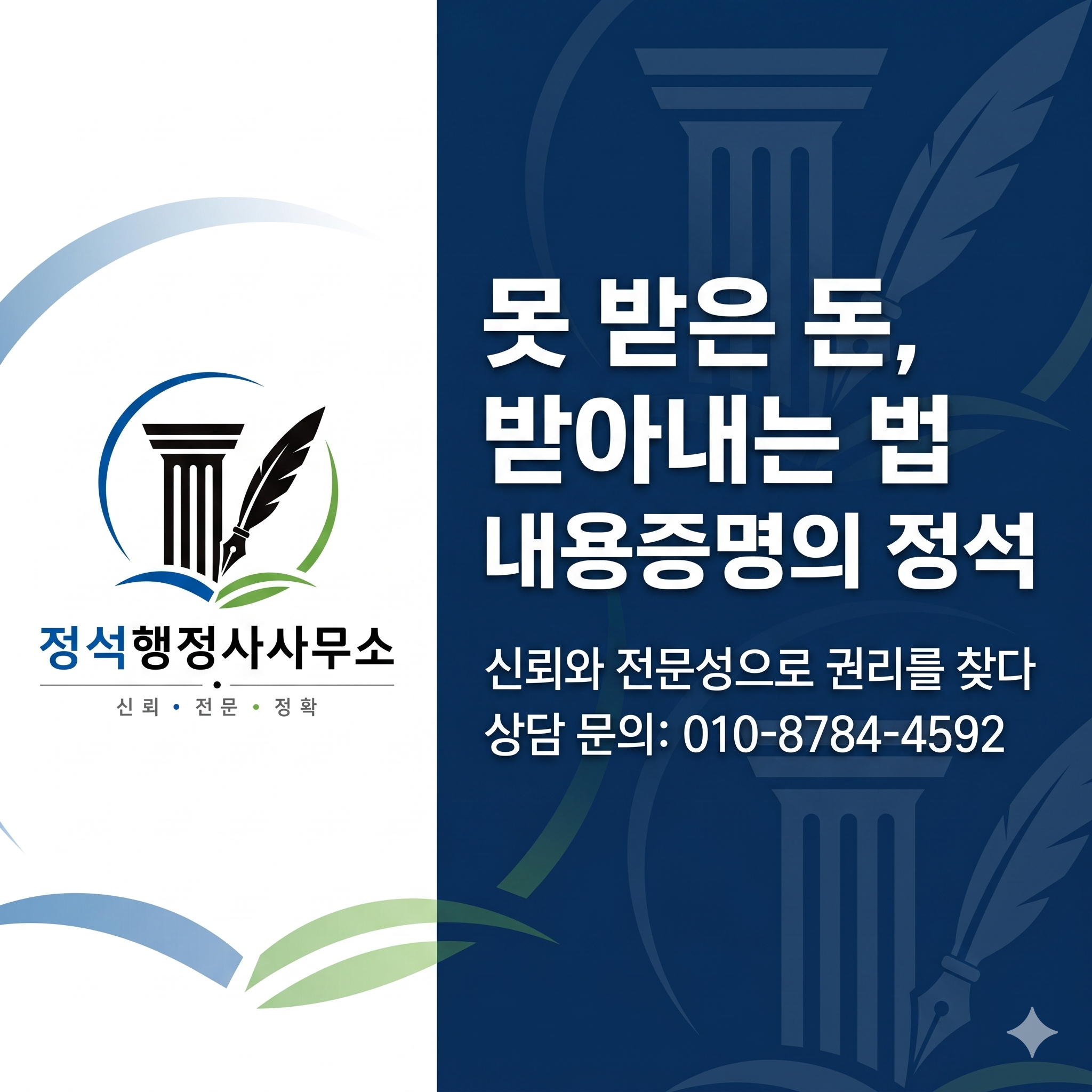 내용증명작성법