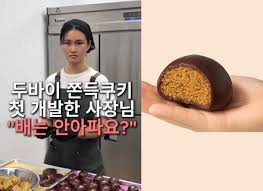 두쫀쿠 보관법, 상온부터 냉동까지 완벽 정리 관련사진