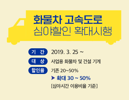 하이패스 통행료 사용내역