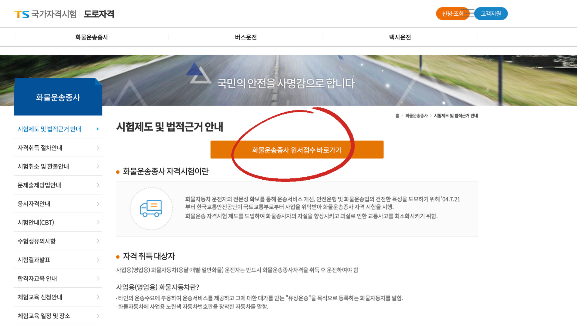 원서 접수