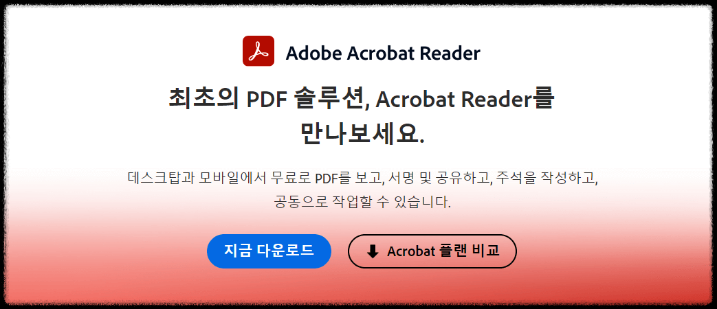 PDF파일