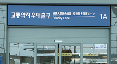 교통약자우대출구 모습