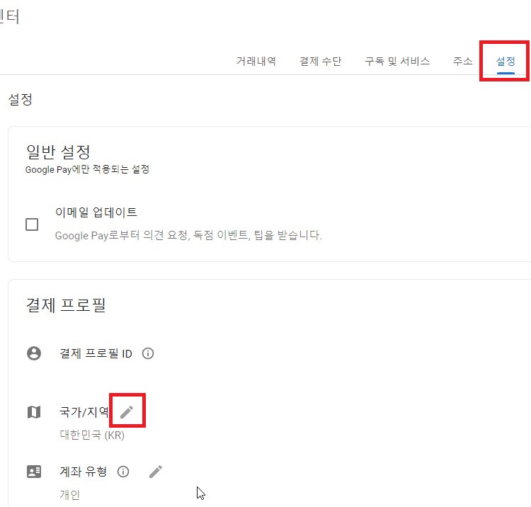 pc에서변경하기2