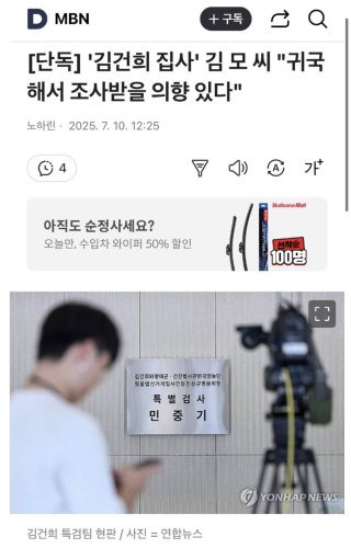 김예성 압수수색 기각