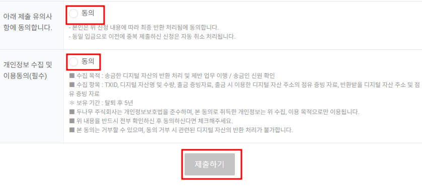 업비트 고객센터