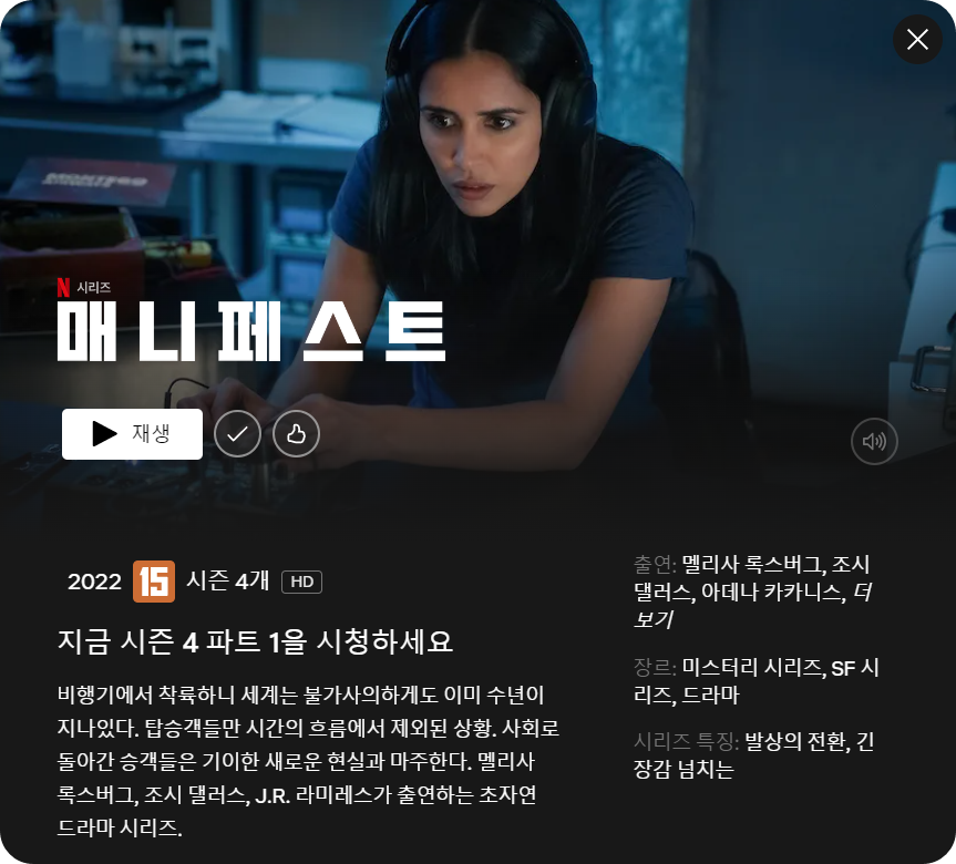매니페스트