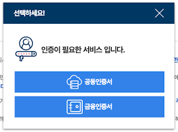 인감증명서 발급 방법