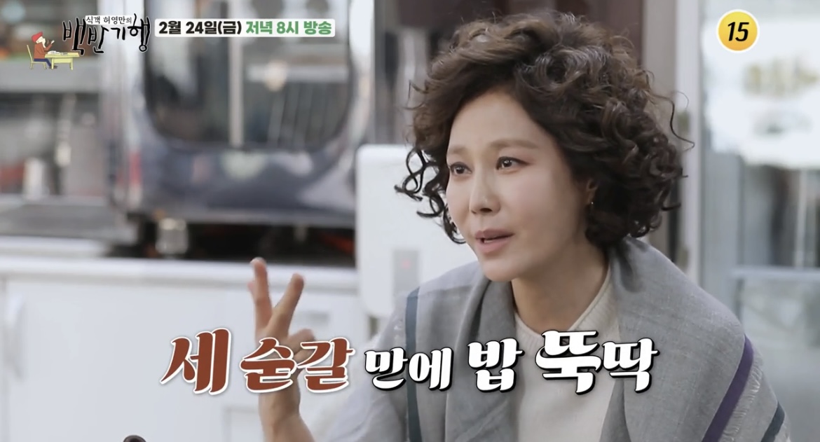 백반기행-시흥-지수원