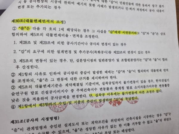 공사 중단 위기에 두손 든 둔촌주공 조합..."단 조건 있다"