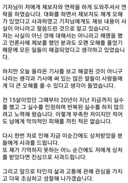 김히어라 2차 입장문