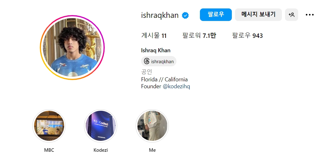 나혼자산다 이슈락 이슈라크 칸 19살 CEO 김대호 여행메이트