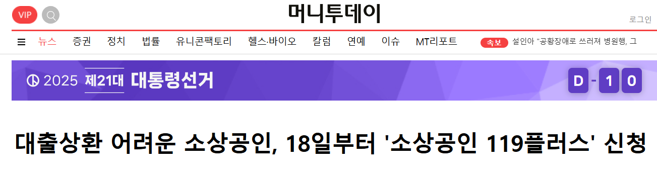 소상공인 금융지원