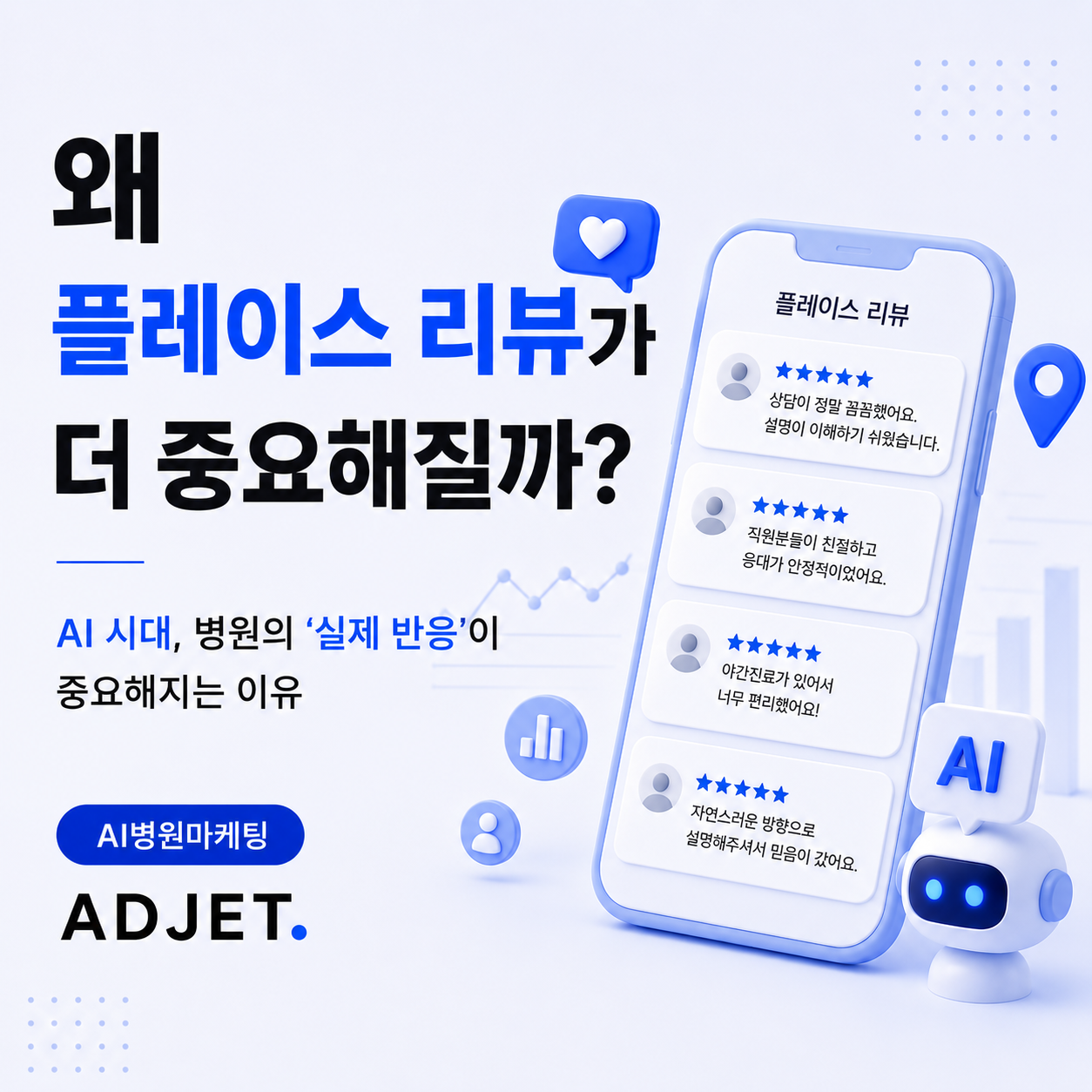 부산병원마케팅