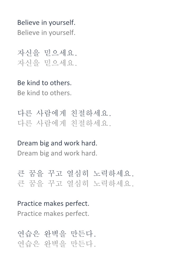 영어 문장 따라 쓰기