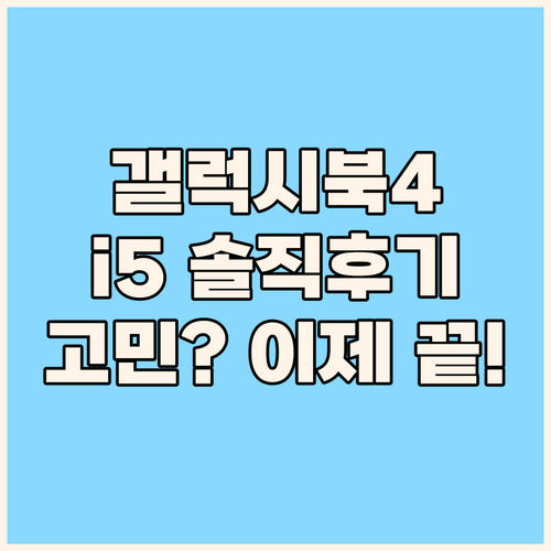 삼성 노트북, 아직도 고민 중? 갤럭..