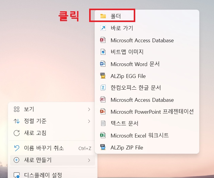 메뉴창 우측에 다른 메뉴창이 보이고 메뉴창 상단에 폴더 메뉴 보임