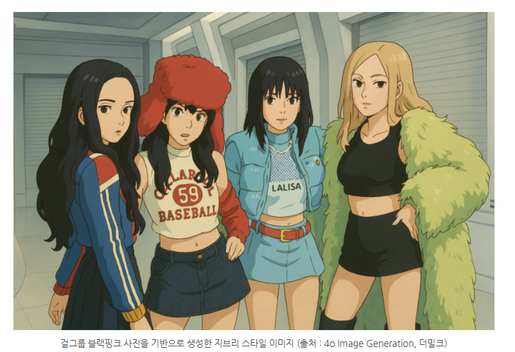 지브리스타일
