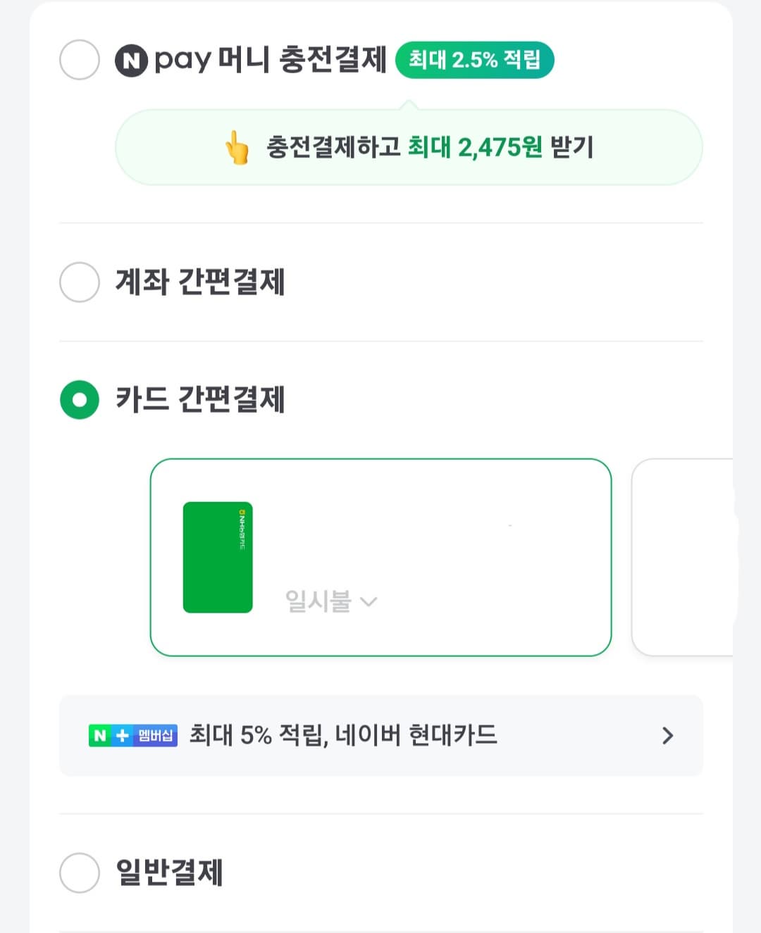 올리브영-기프트카드-사용법-자신이-편하는-결제방식을-선택해-결제하기