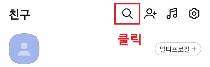 돋보기 모양 클릭함