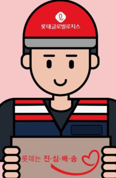 롯데택배 광주영업소 위치