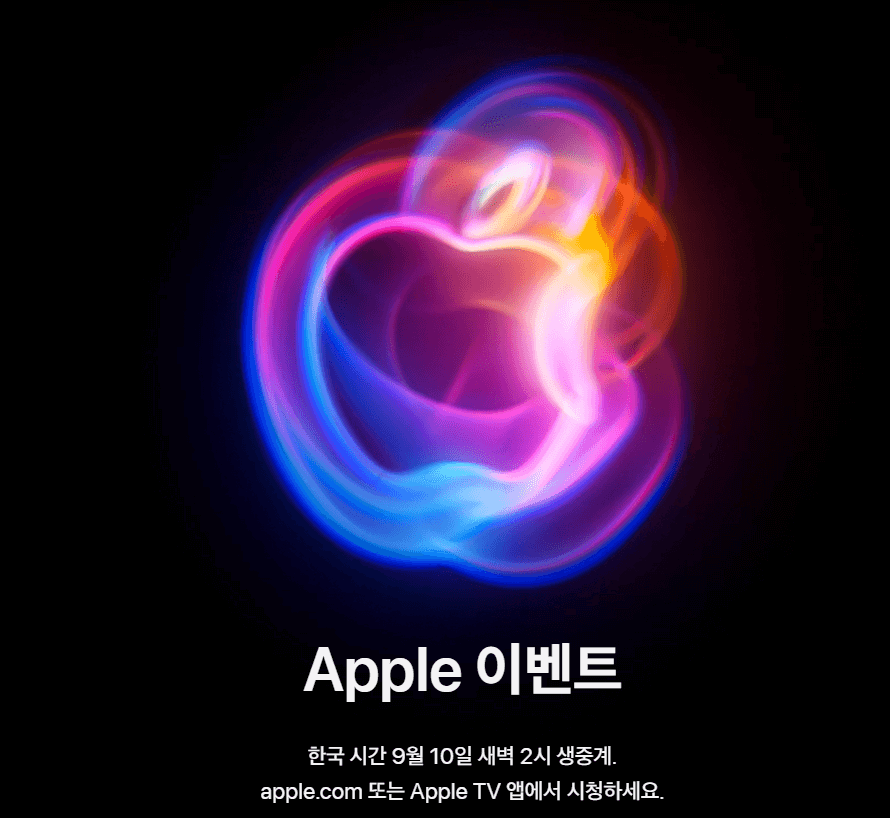 아이폰 16 이벤트 로고