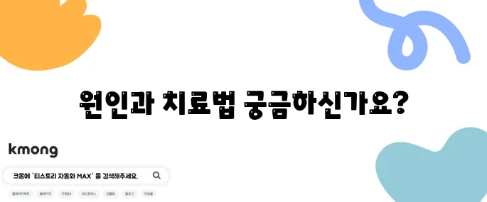 엉덩이 종기의 10가지 원인과 치료 방법을 알아보세요!