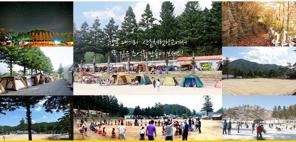 산촌체험학교_소개