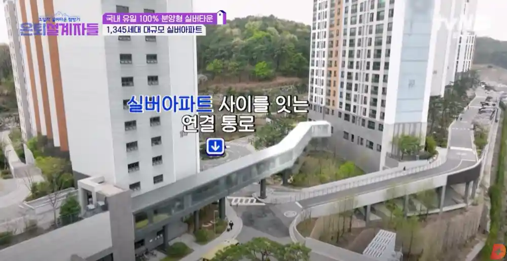 용인 스프링카운티자이 실버타운 장점