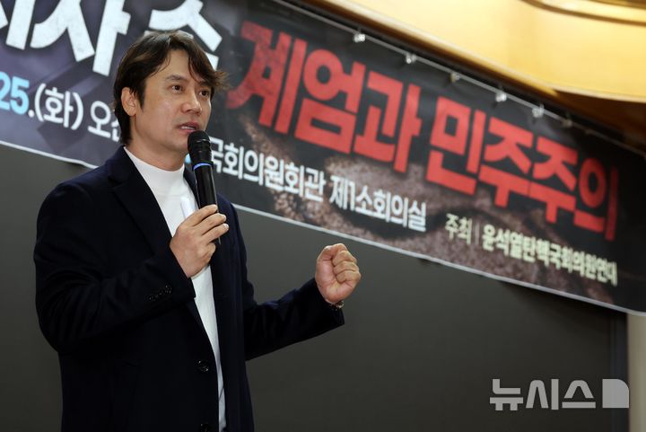 황현필 2025년 2월 국회 역사 관련 강연 사진