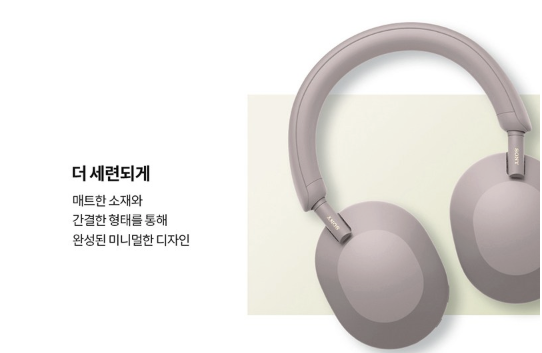 소니 블루투스 헤드폰