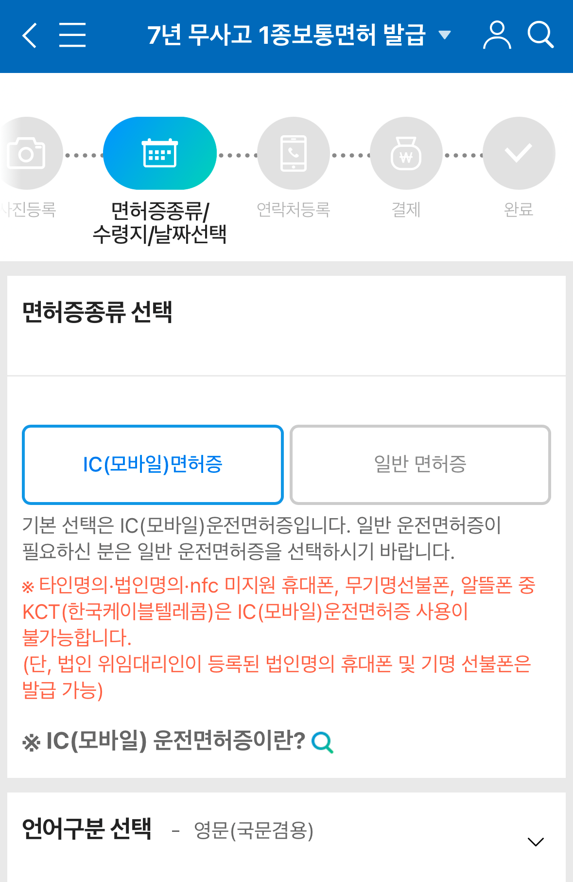 7년무사고1종갱신