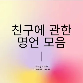 사자성어 모음집 1000개 봄 춘 고사성어_16