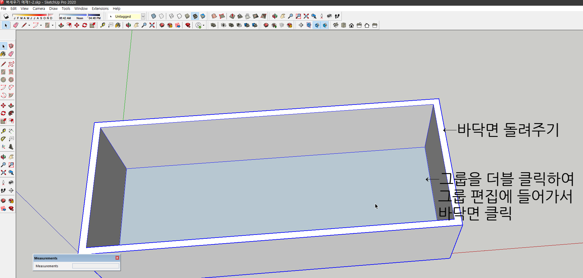 스케치업 예제 1-2