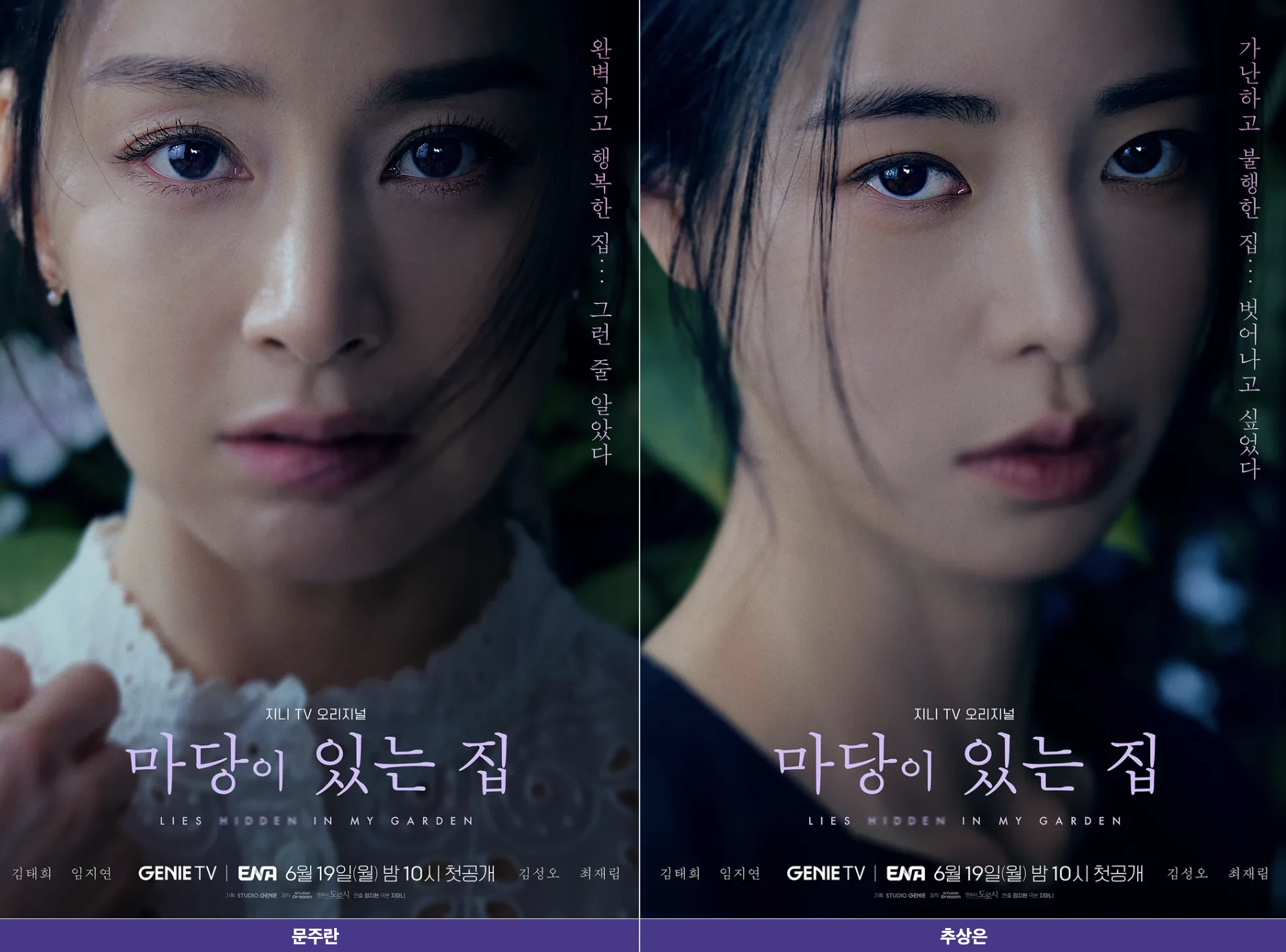 마당이있는집-출연진
