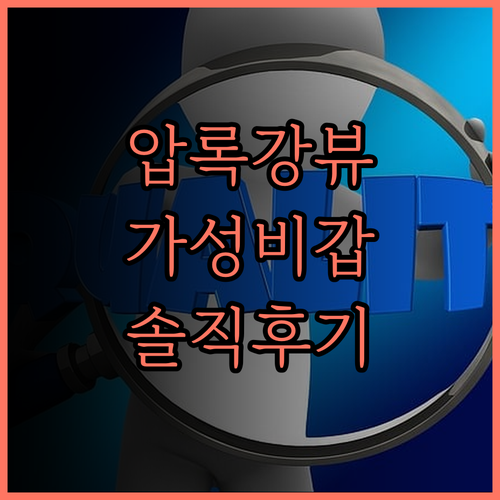 창 바이 산 호텔 바이산.. 압록강 