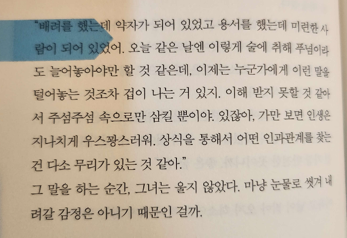 쓸모없는하소연발췌