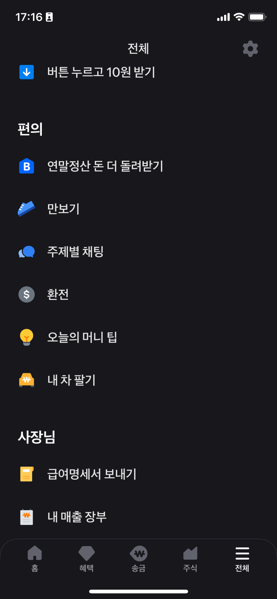 환전1