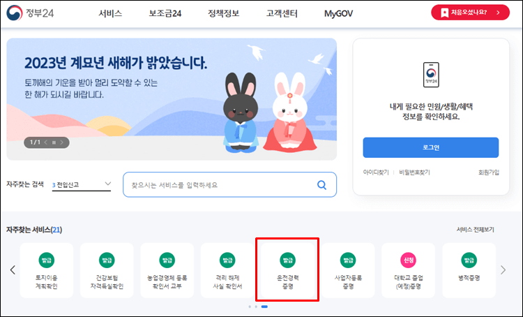 운전면허취득일-홈페이지