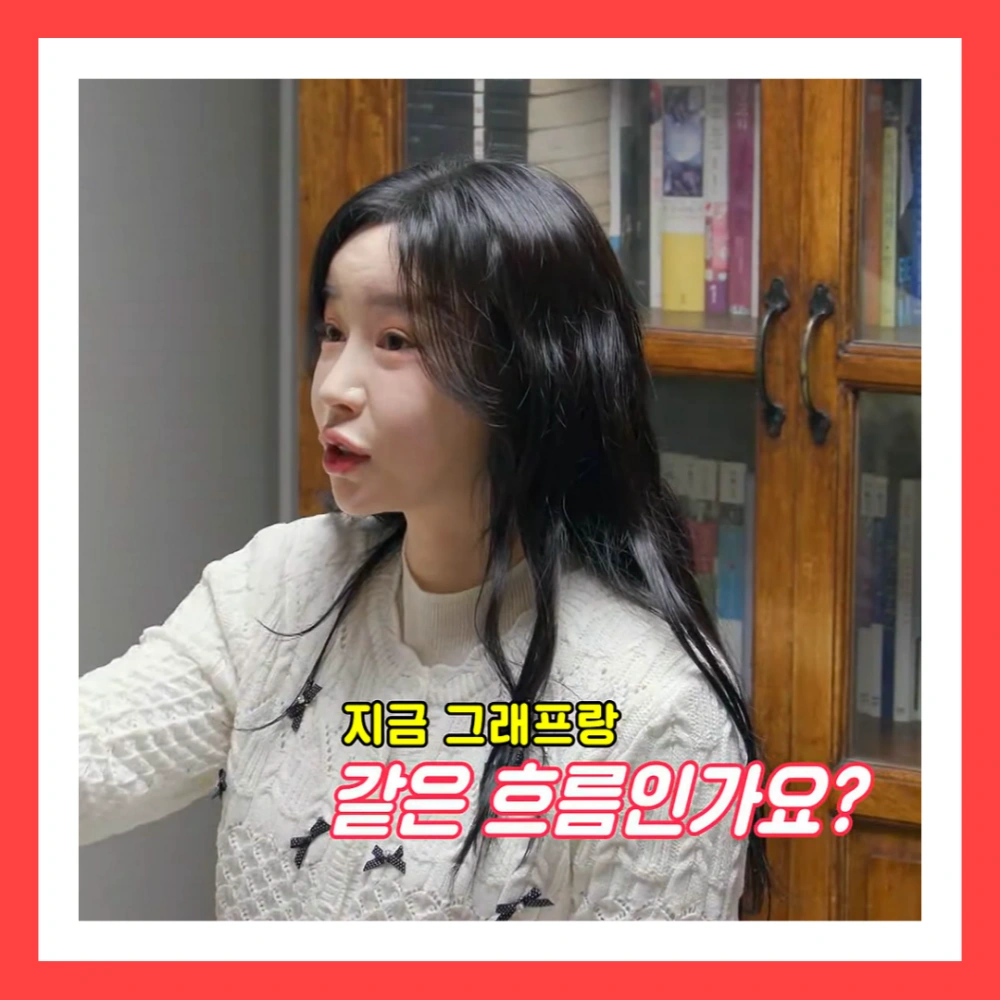 동상이몽-슬리피-압구정-사주