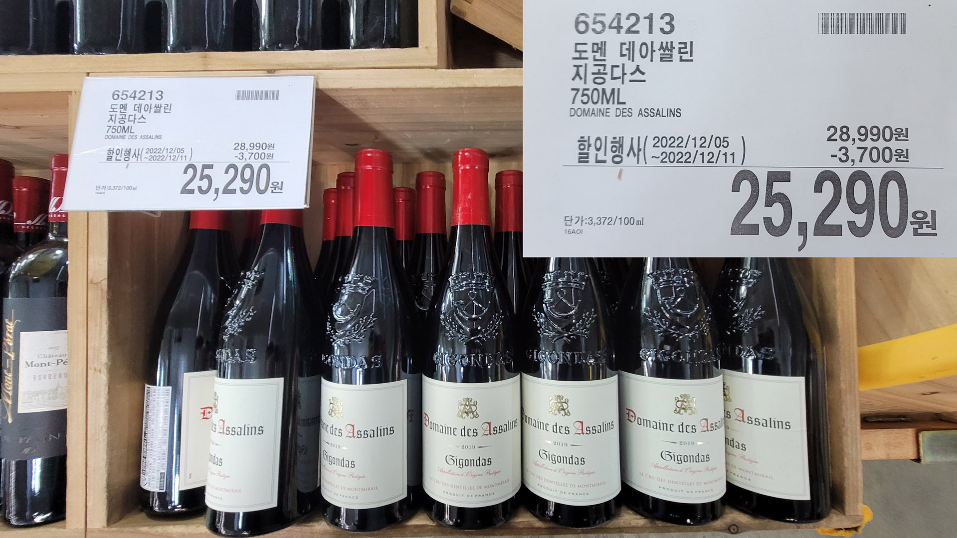 코스트코 할인 정보