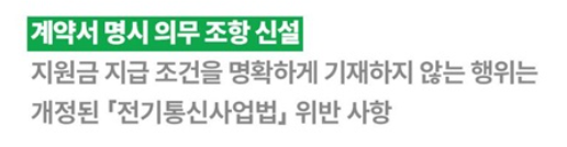 휴대폰 단통법 폐지 이후 달라진 점 5가지 (보조금&middot;페이백 총정리)