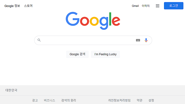 google-홈페이지-접속-화면
