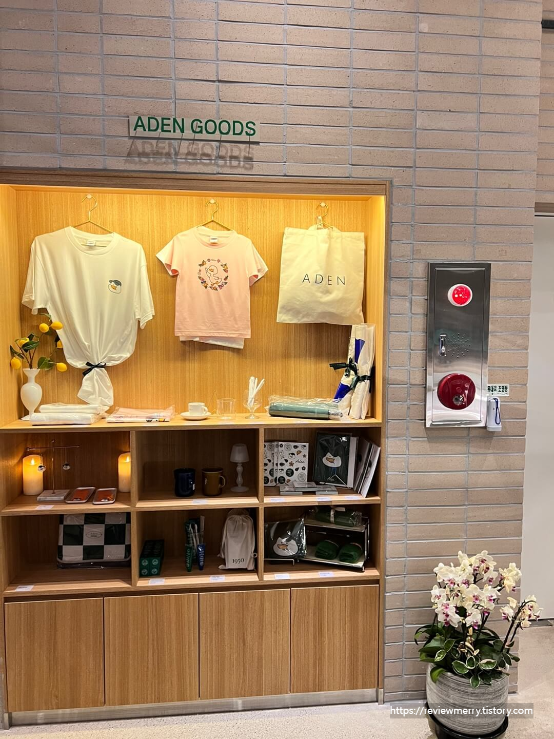 굿즈 코너 사진