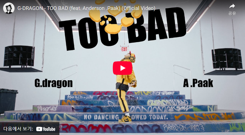 G-DRAGON - TOO BAD 뮤직비디오