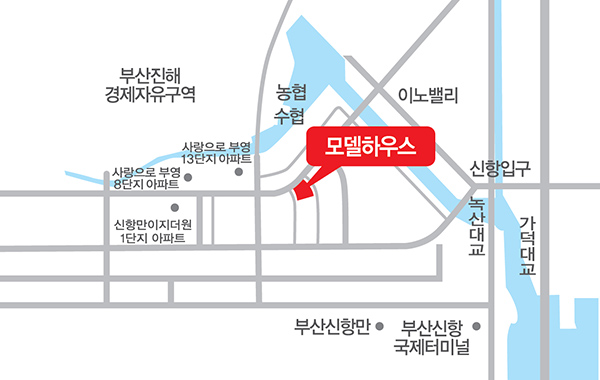 신항 마린 애시앙 모델 하우스
