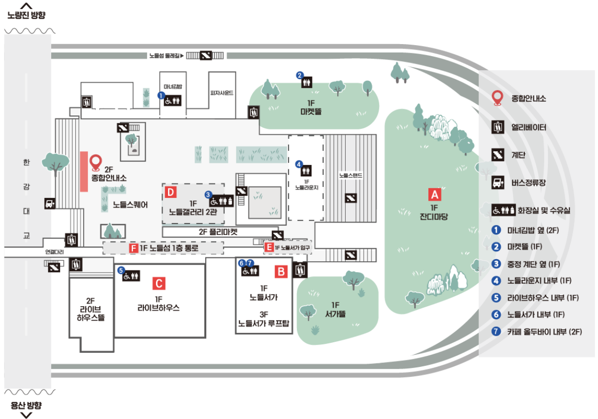 노들섬 행사 지도