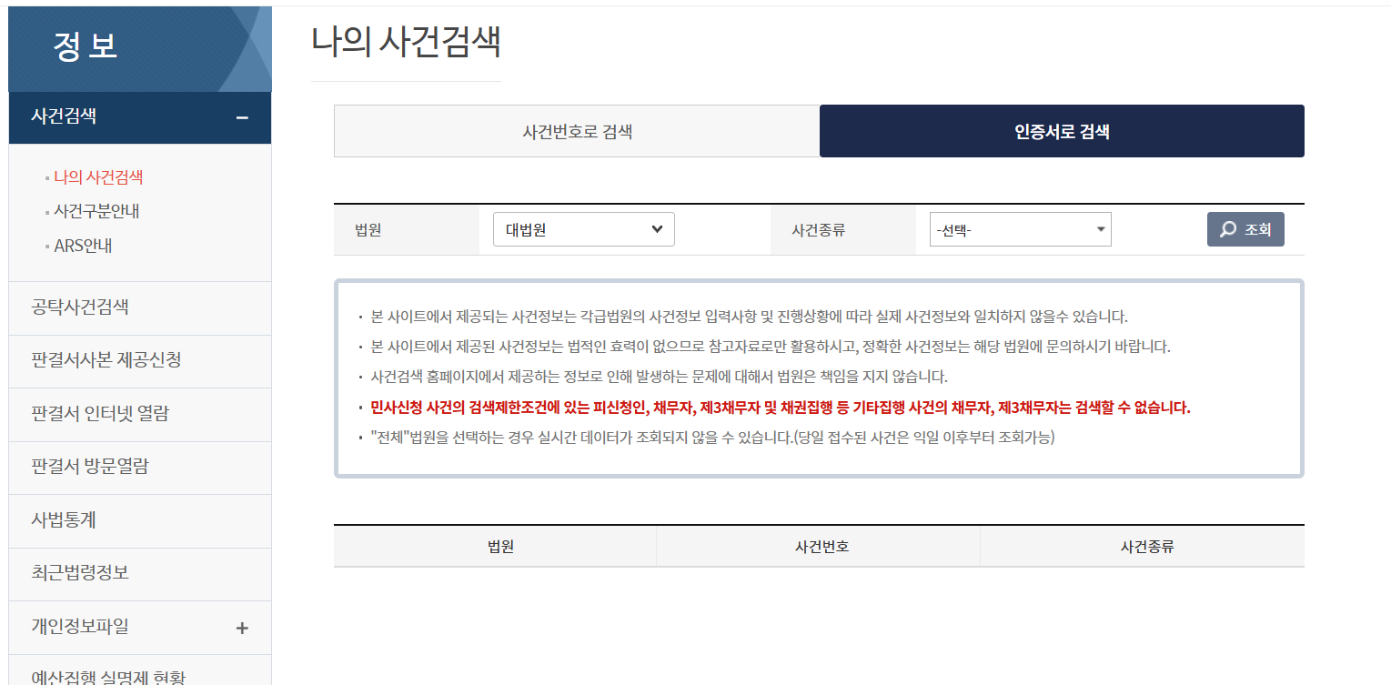 금융인증서 로그인 후 첫화면